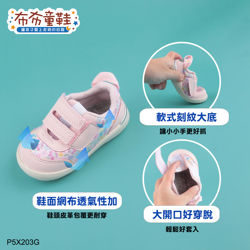 日本IFME可愛小雛菊粉色寶寶機能學步鞋